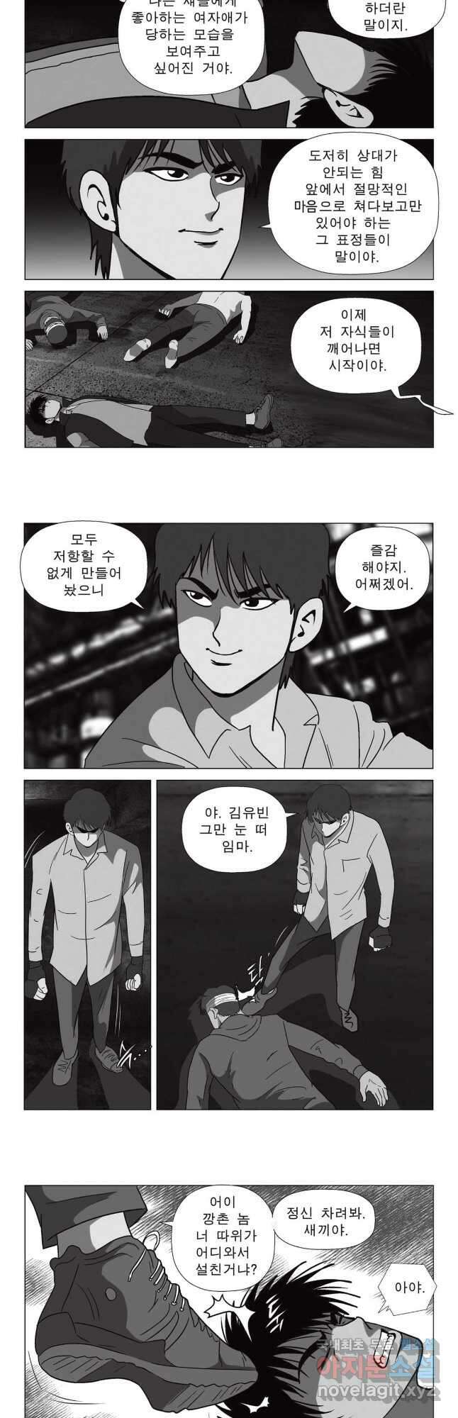 고행석 악질의 전설 5탄 정복자 52화 10