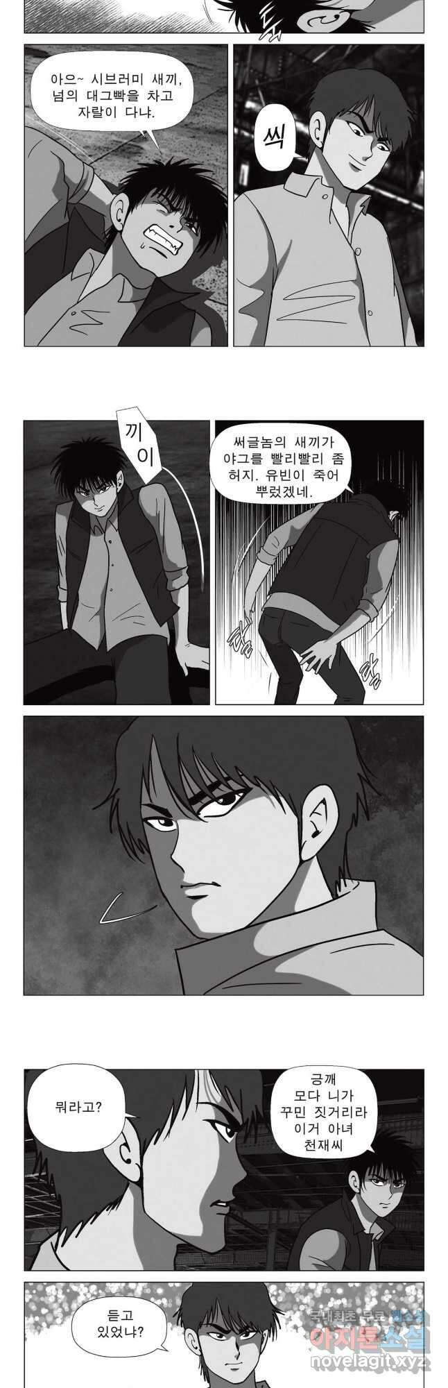 고행석 악질의 전설 5탄 정복자 52화 11