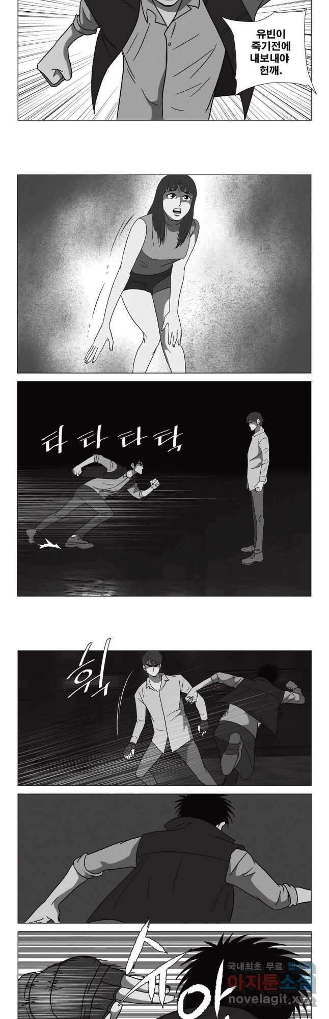 고행석 악질의 전설 5탄 정복자 52화 13