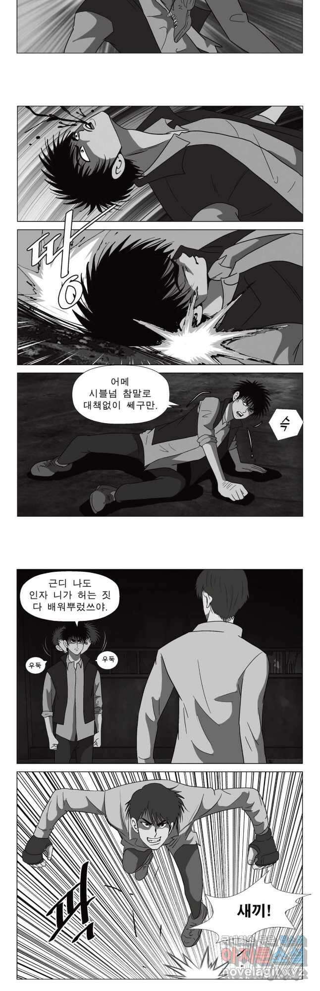 고행석 악질의 전설 5탄 정복자 52화 16