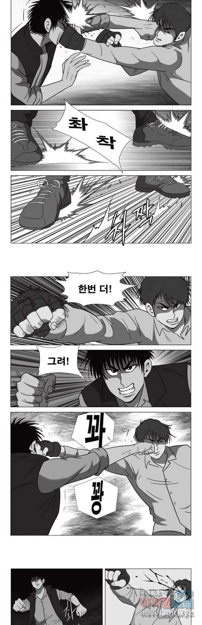 고행석 악질의 전설 5탄 정복자 52화 18