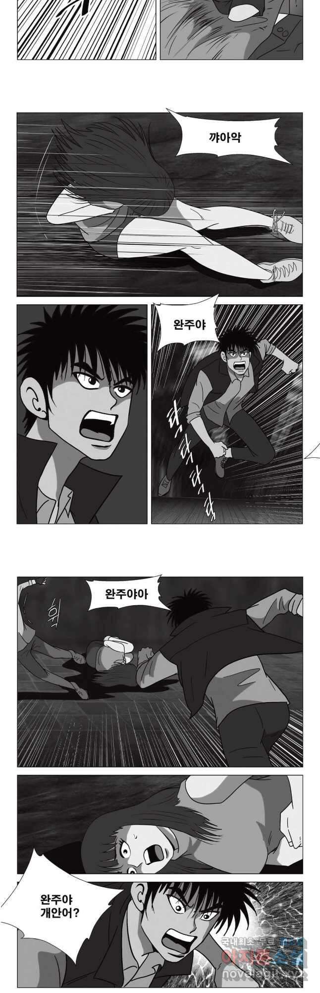 고행석 악질의 전설 5탄 정복자 52화 23