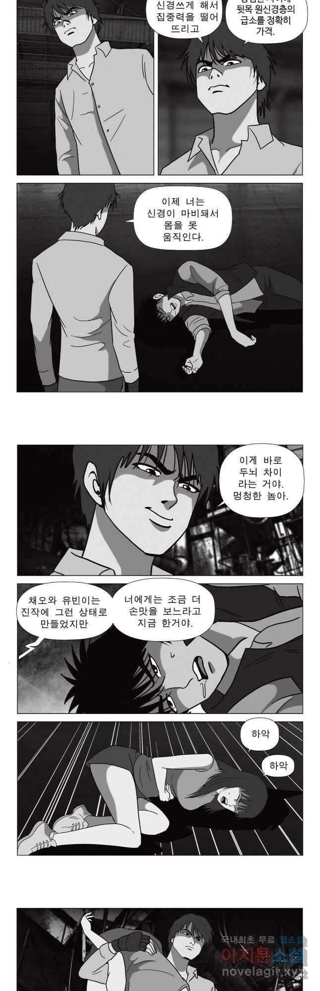 고행석 악질의 전설 5탄 정복자 52화 25