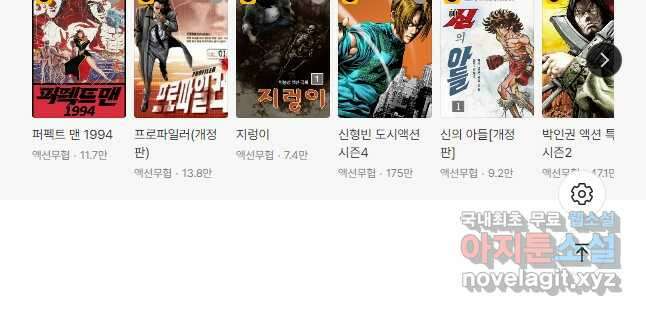 고행석 악질의 전설 5탄 정복자 52화 28