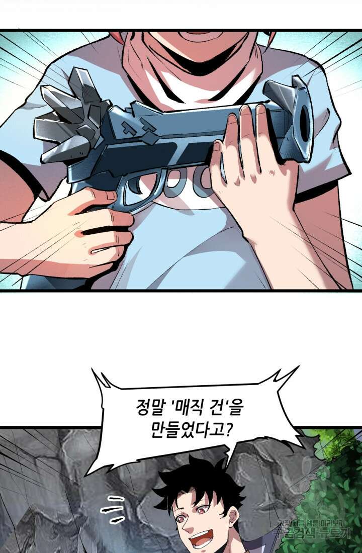 버그로 왕까지 43화 3