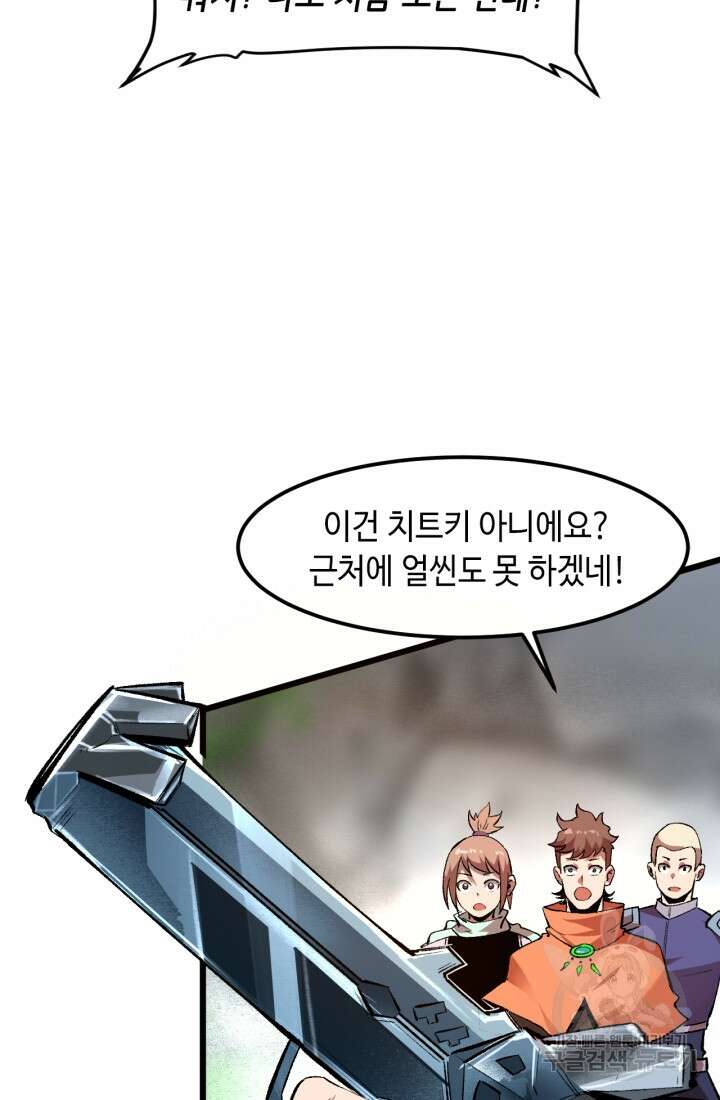 버그로 왕까지 43화 7