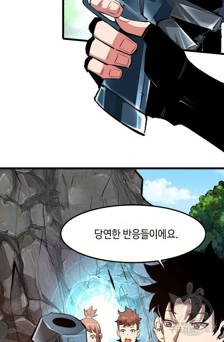 버그로 왕까지 43화 8