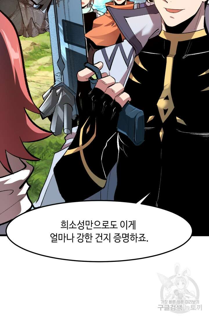 버그로 왕까지 43화 9