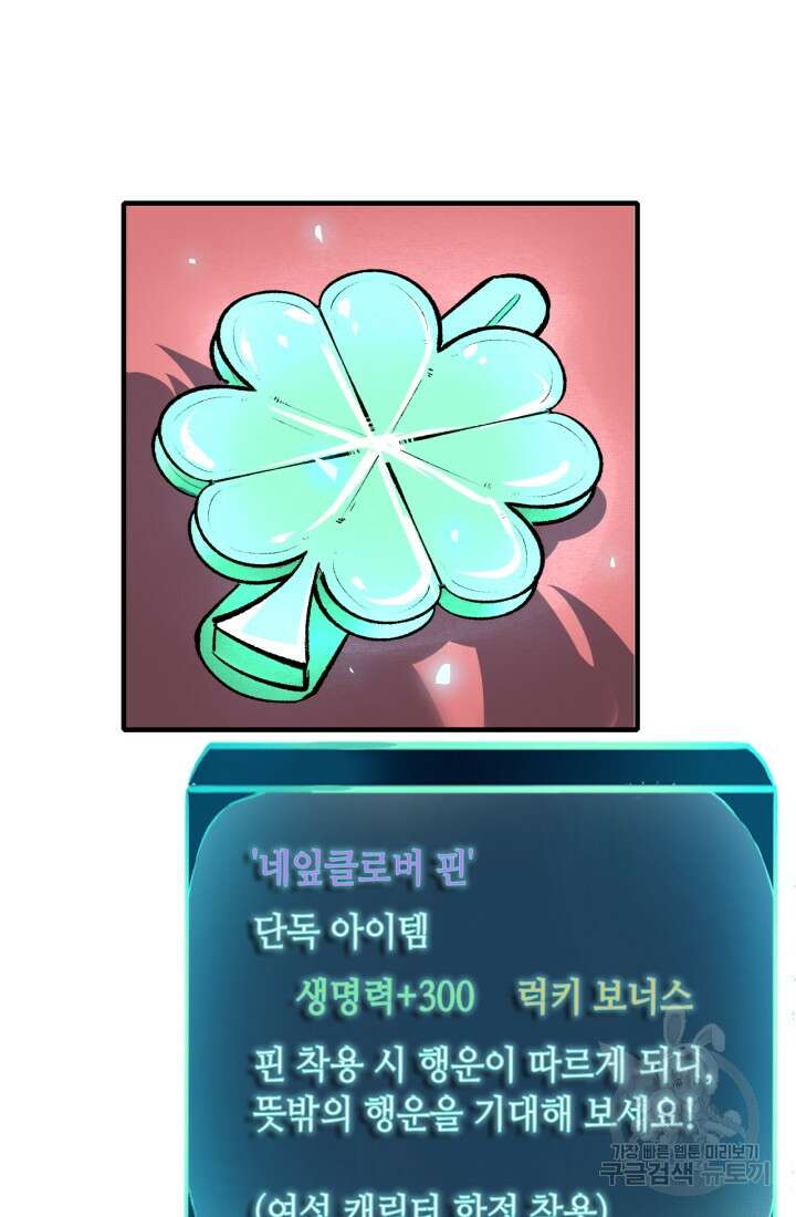 버그로 왕까지 43화 12