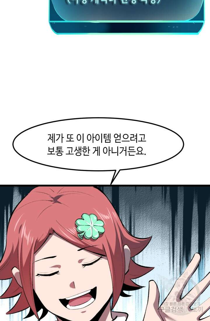 버그로 왕까지 43화 13