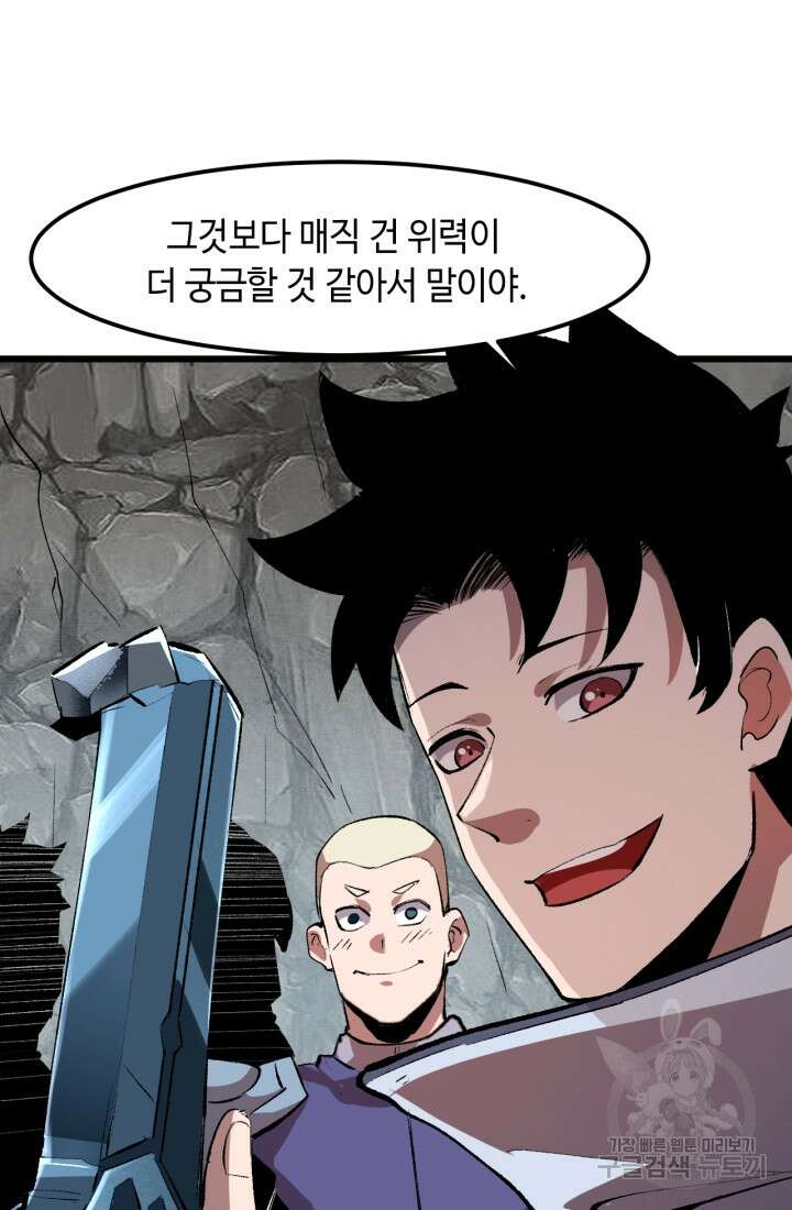 버그로 왕까지 43화 17