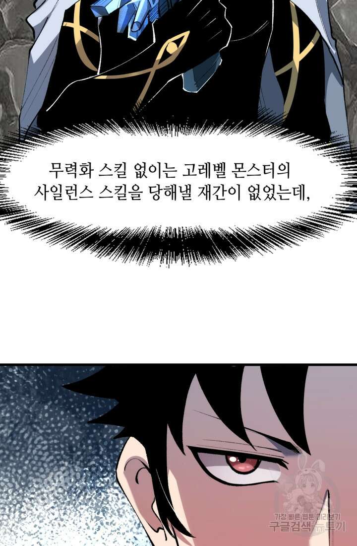 버그로 왕까지 43화 33