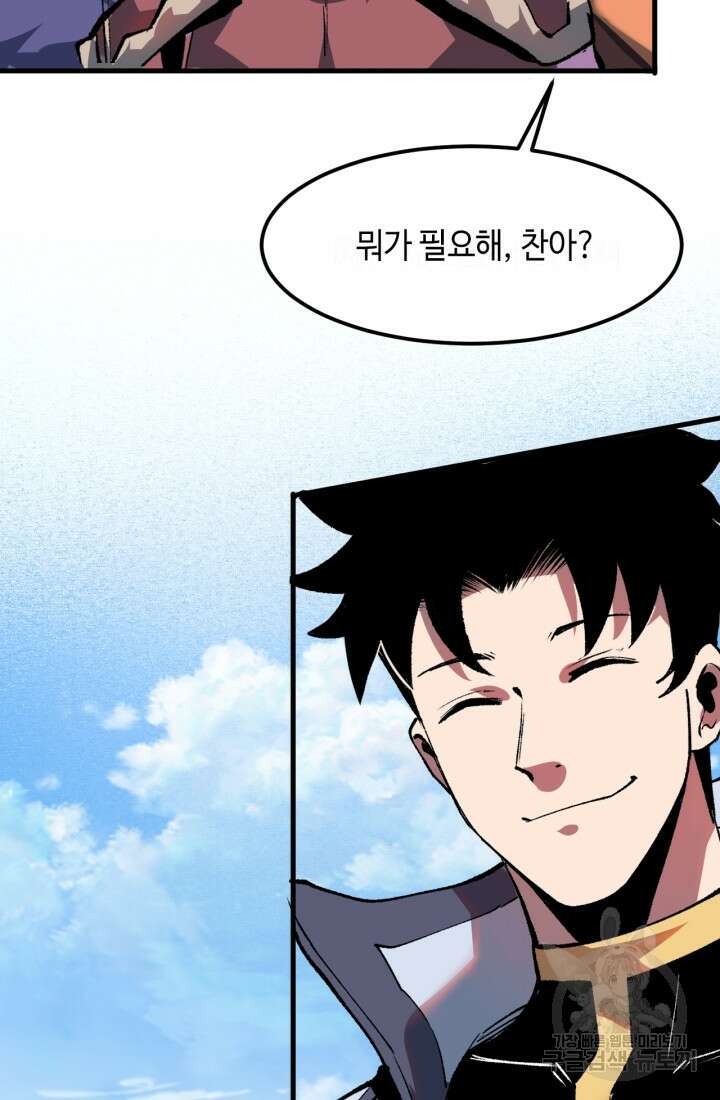 버그로 왕까지 43화 39