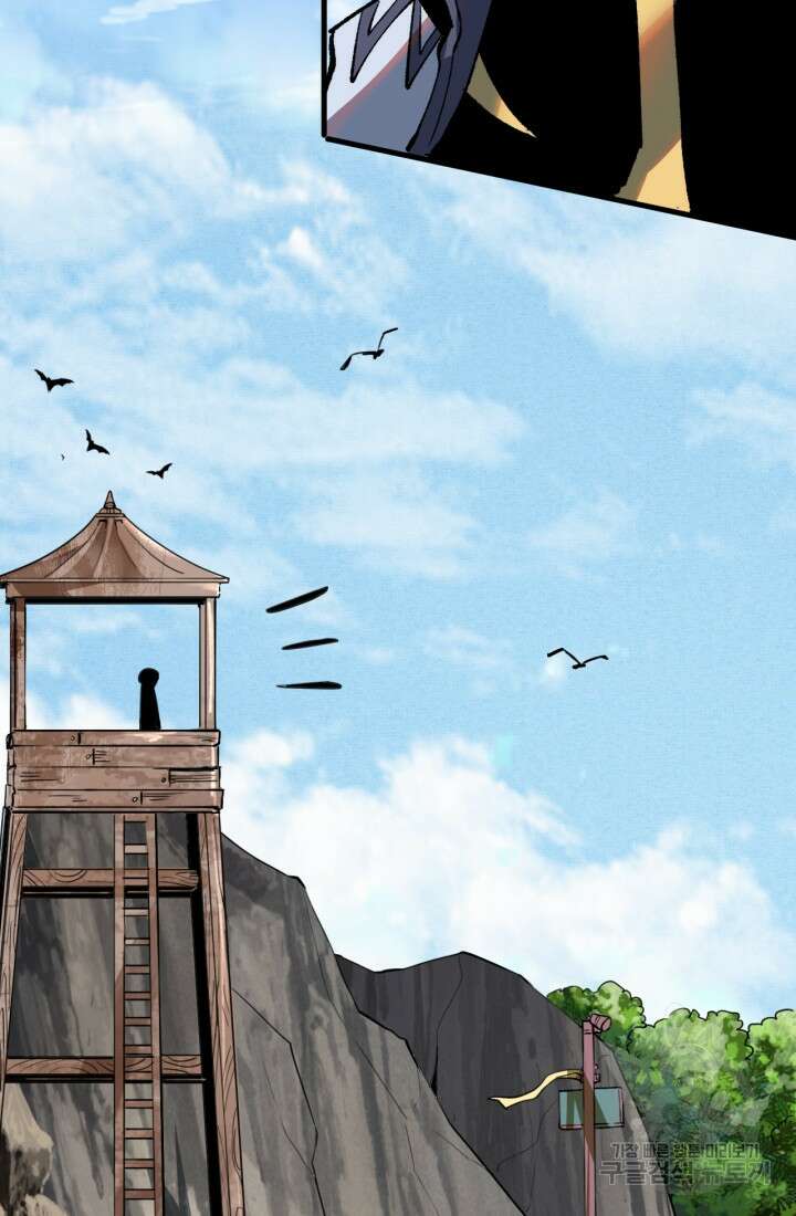 버그로 왕까지 43화 40