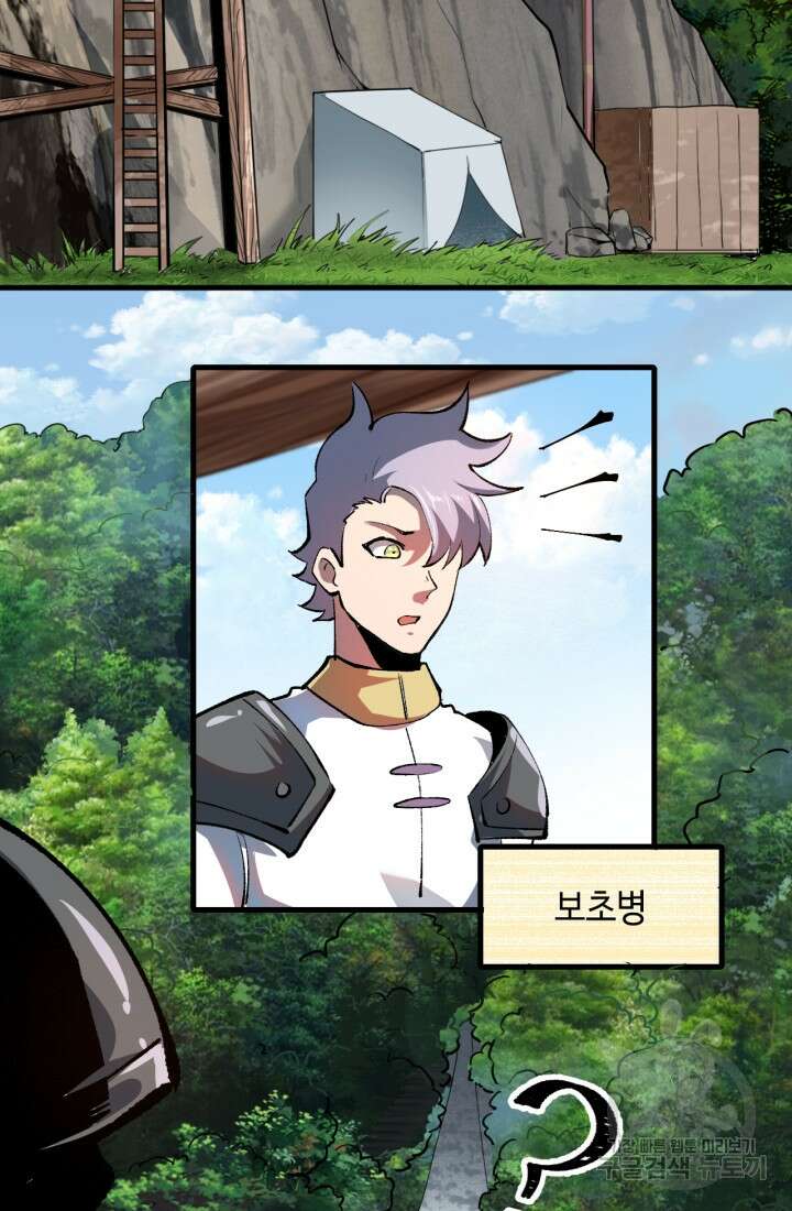 버그로 왕까지 43화 41