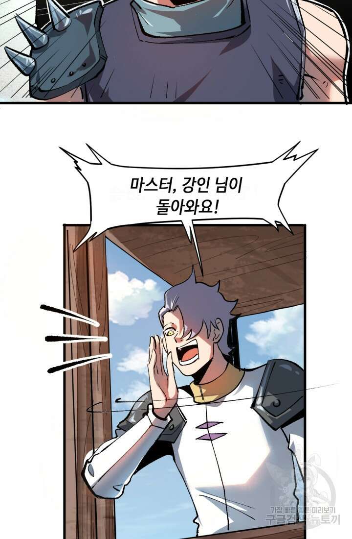 버그로 왕까지 43화 43
