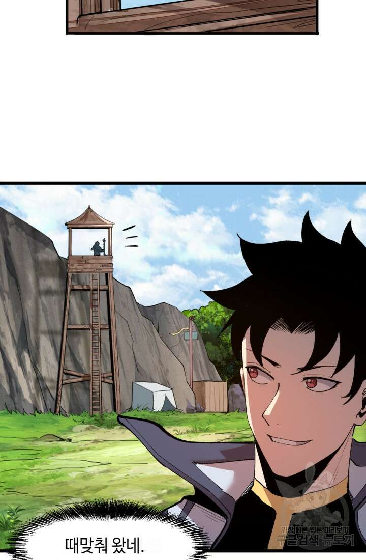 버그로 왕까지 43화 44
