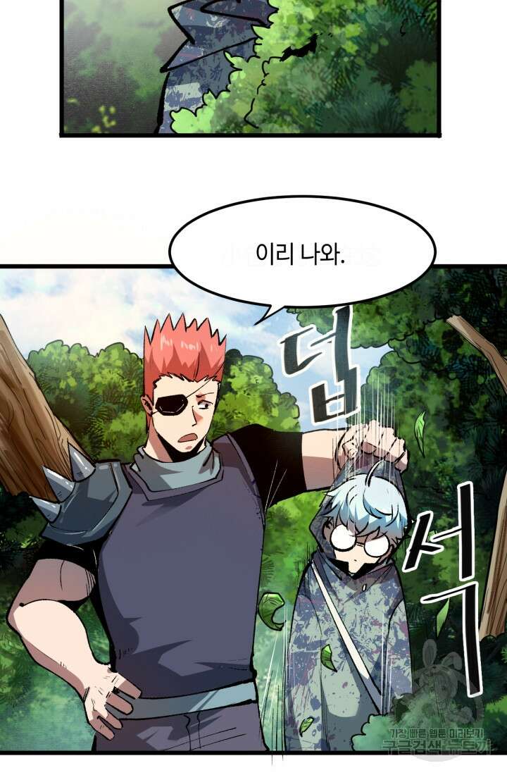 버그로 왕까지 43화 58