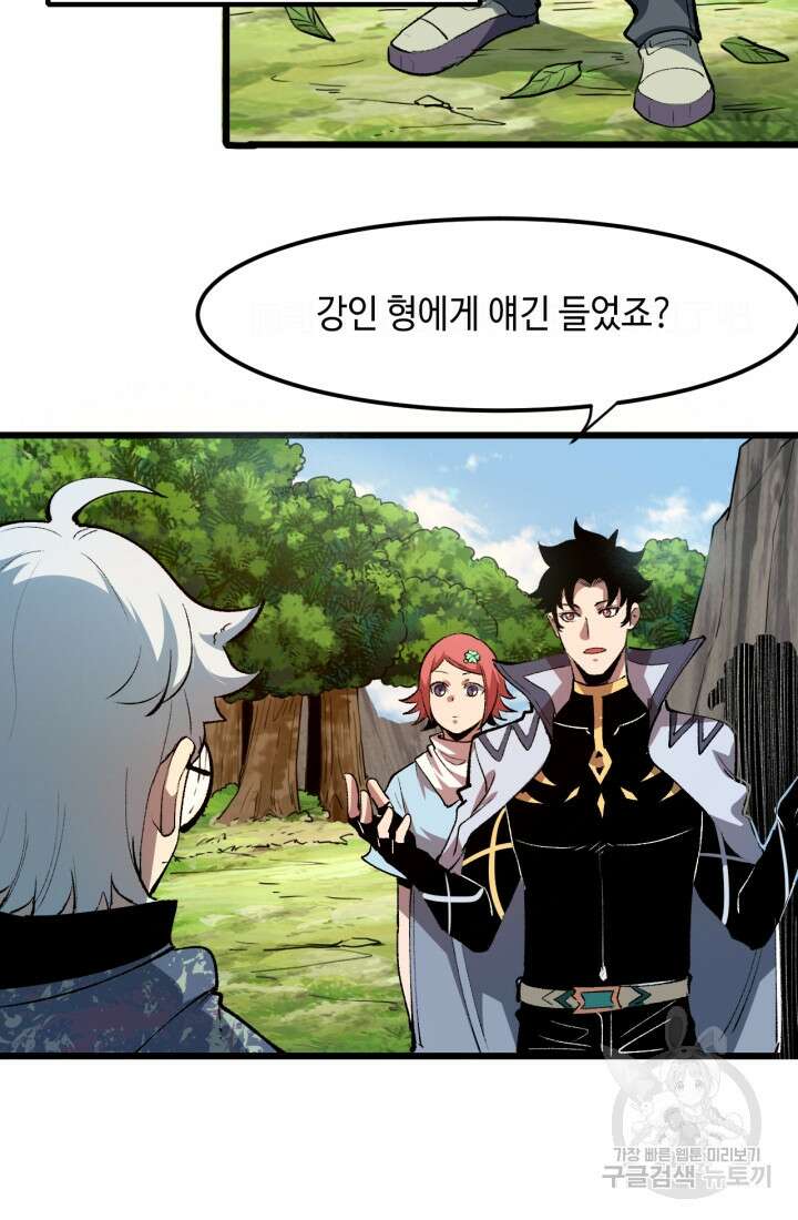 버그로 왕까지 43화 61