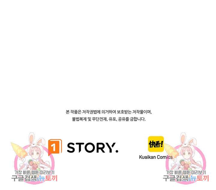 버그로 왕까지 43화 65