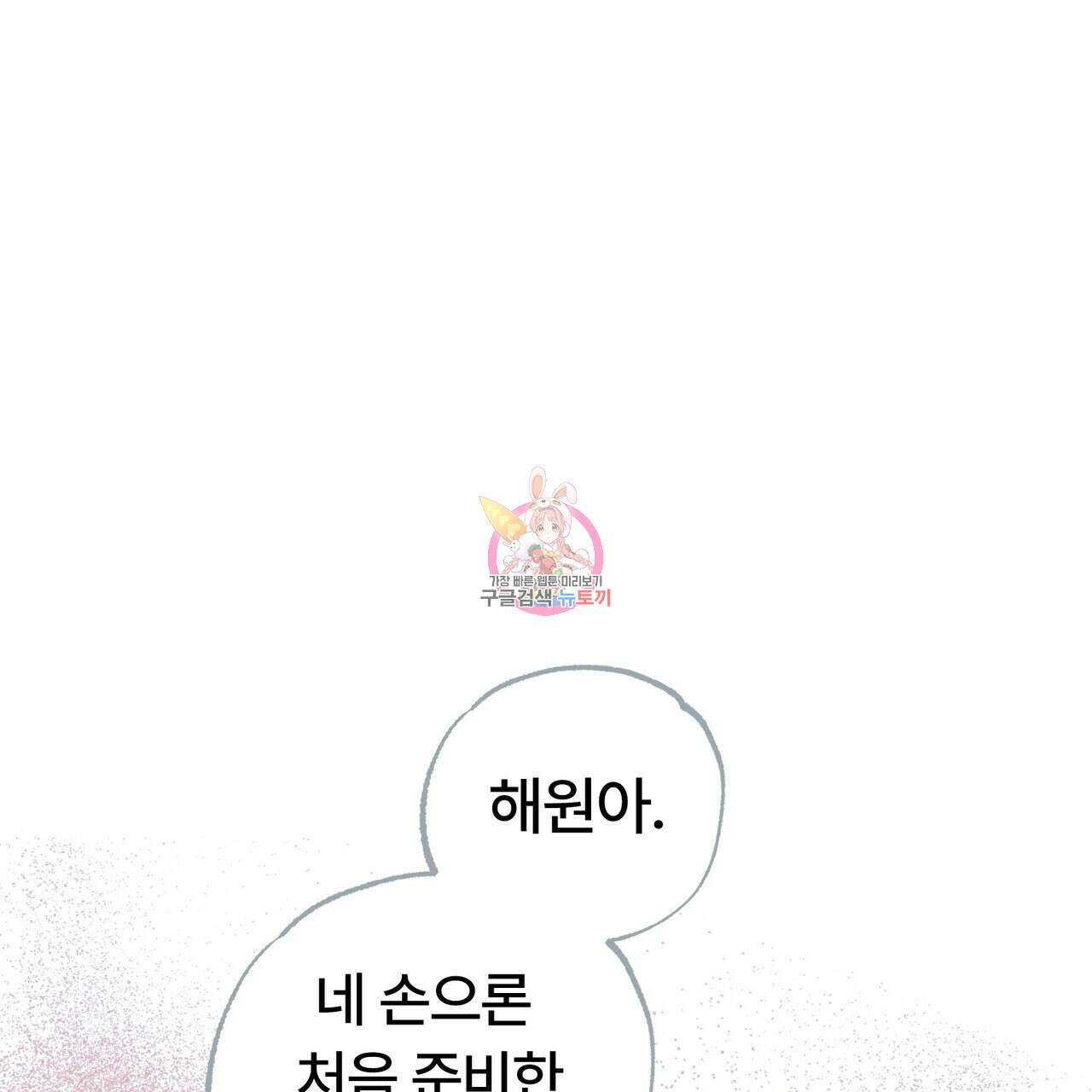 철과 속 10화 1