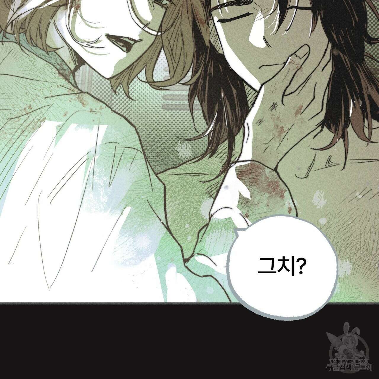 철과 속 10화 12