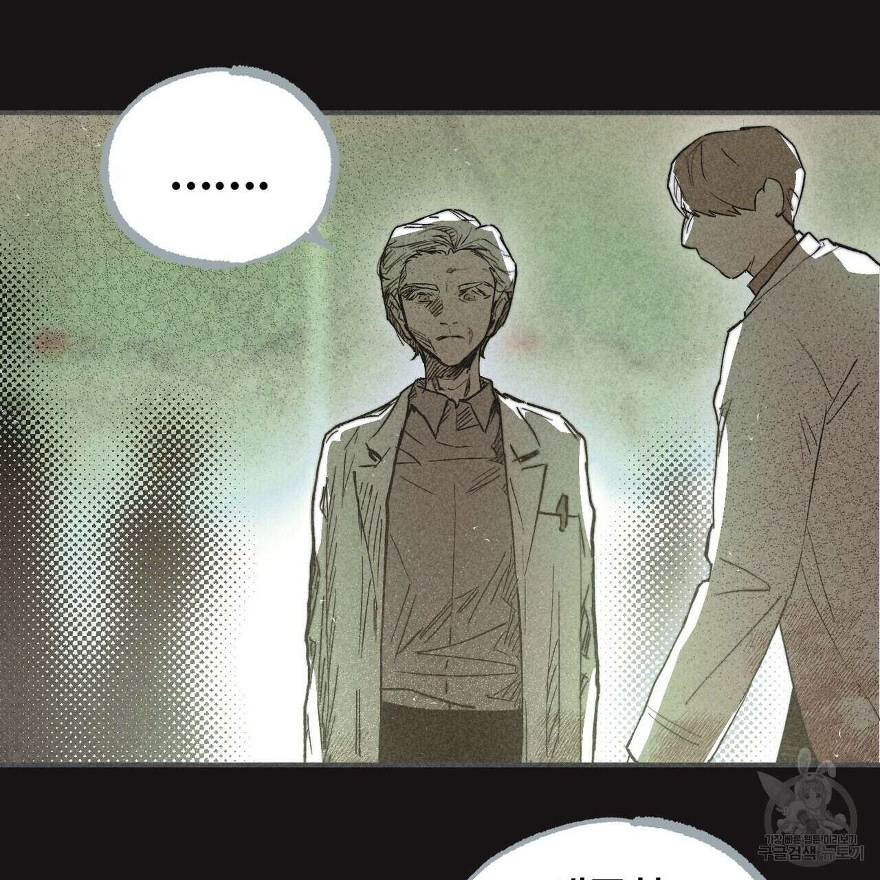 철과 속 10화 13