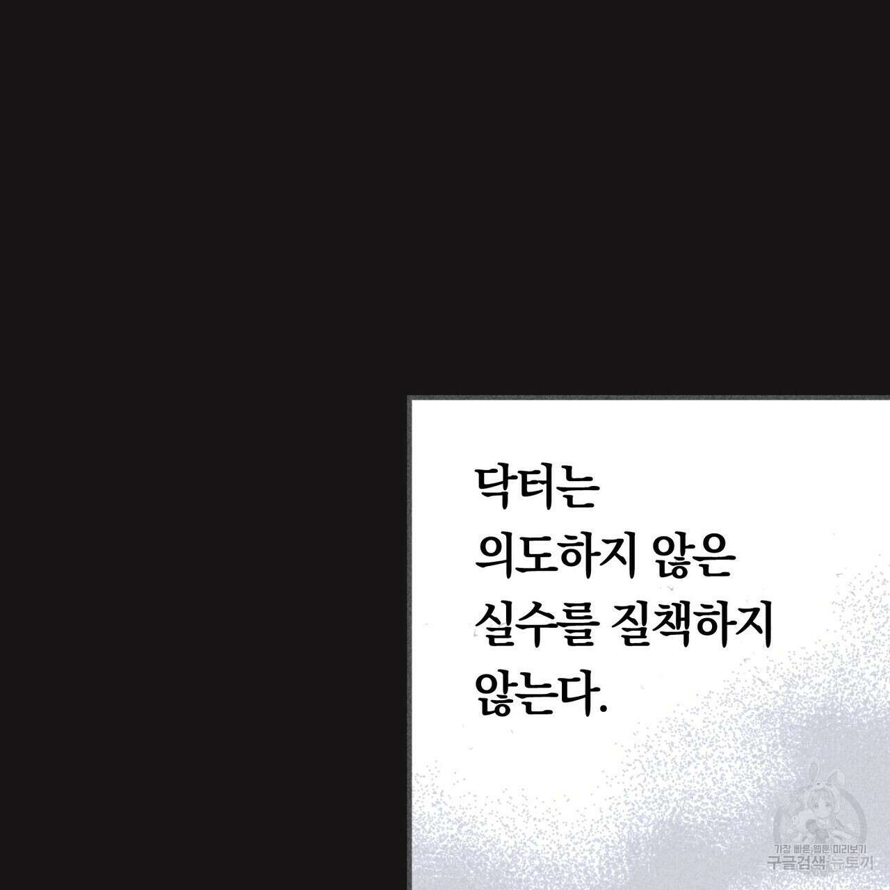 철과 속 10화 15
