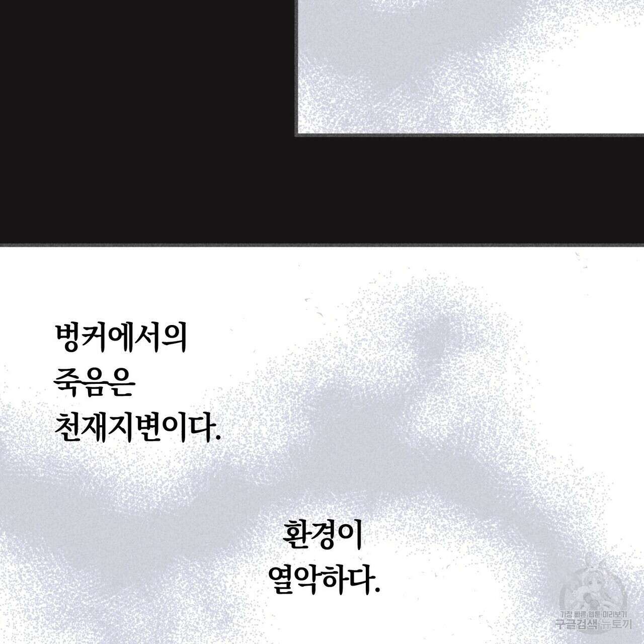 철과 속 10화 16