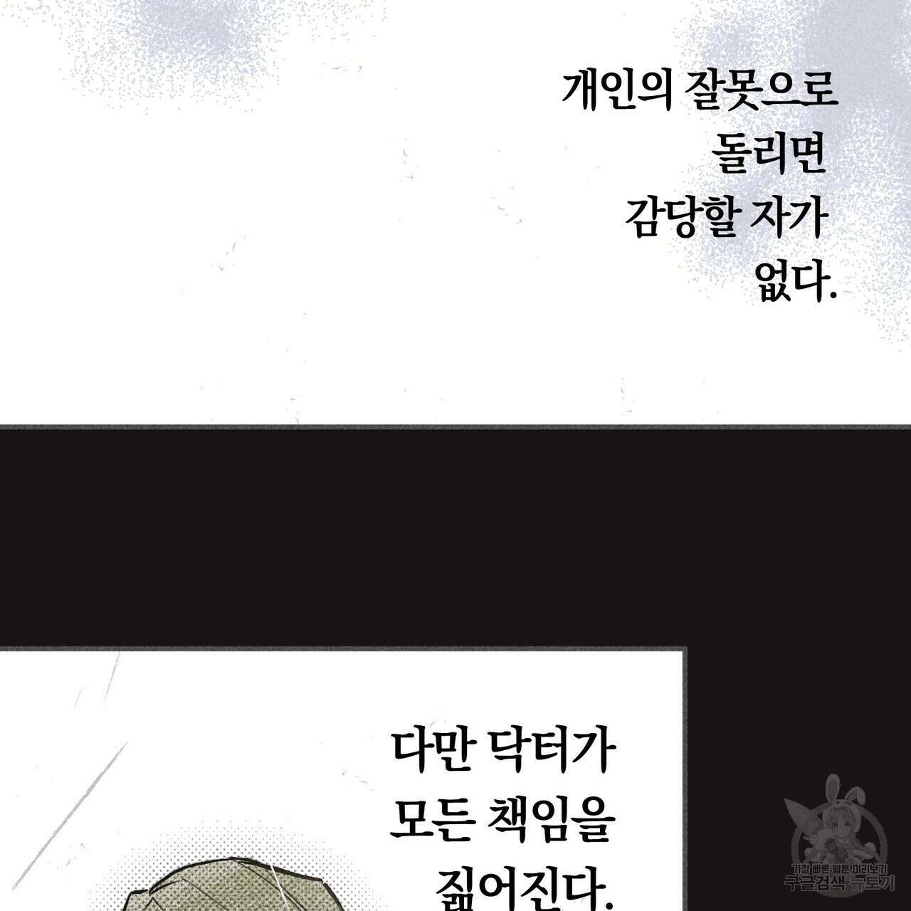 철과 속 10화 17