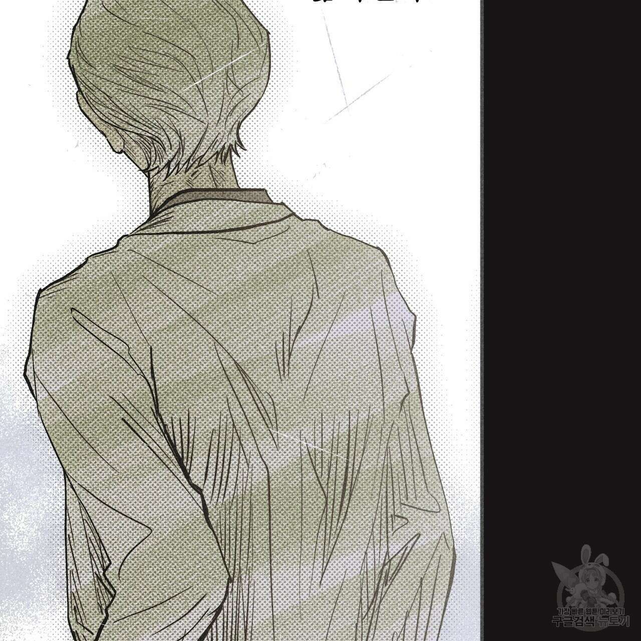 철과 속 10화 18