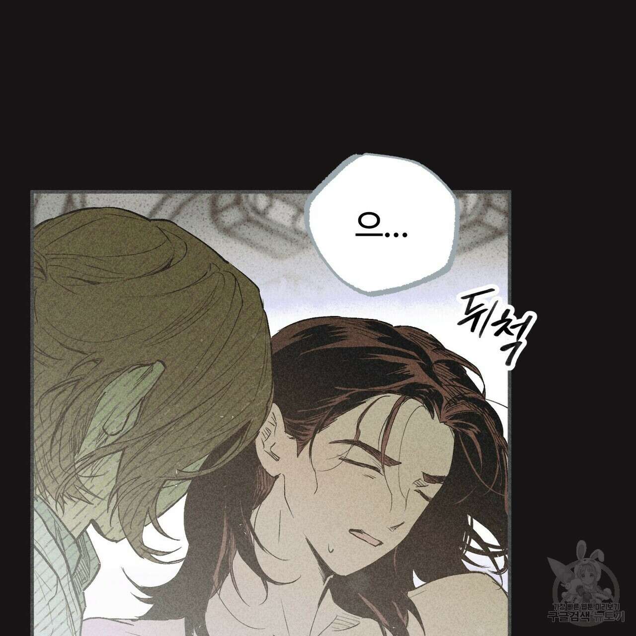 철과 속 10화 21