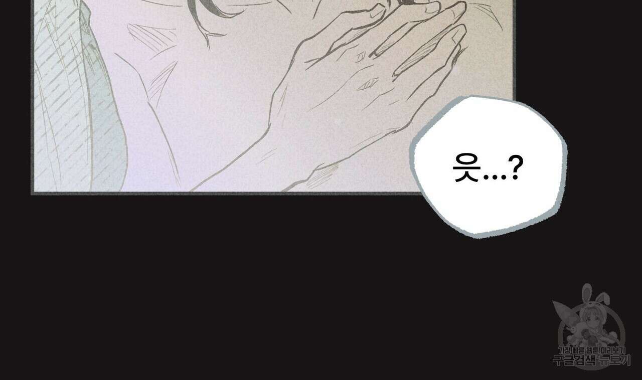 철과 속 10화 22