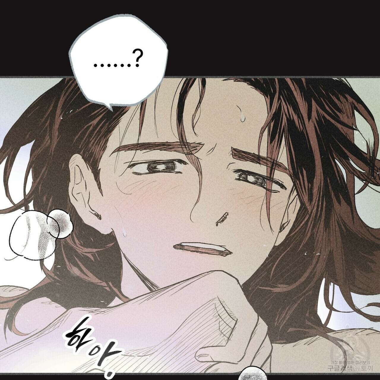 철과 속 10화 23