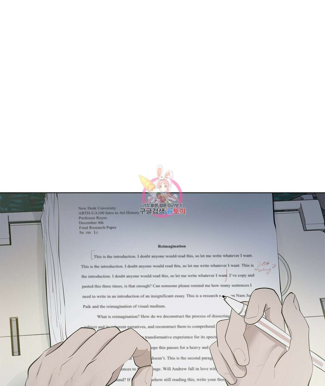 테이크 오프 7화 1