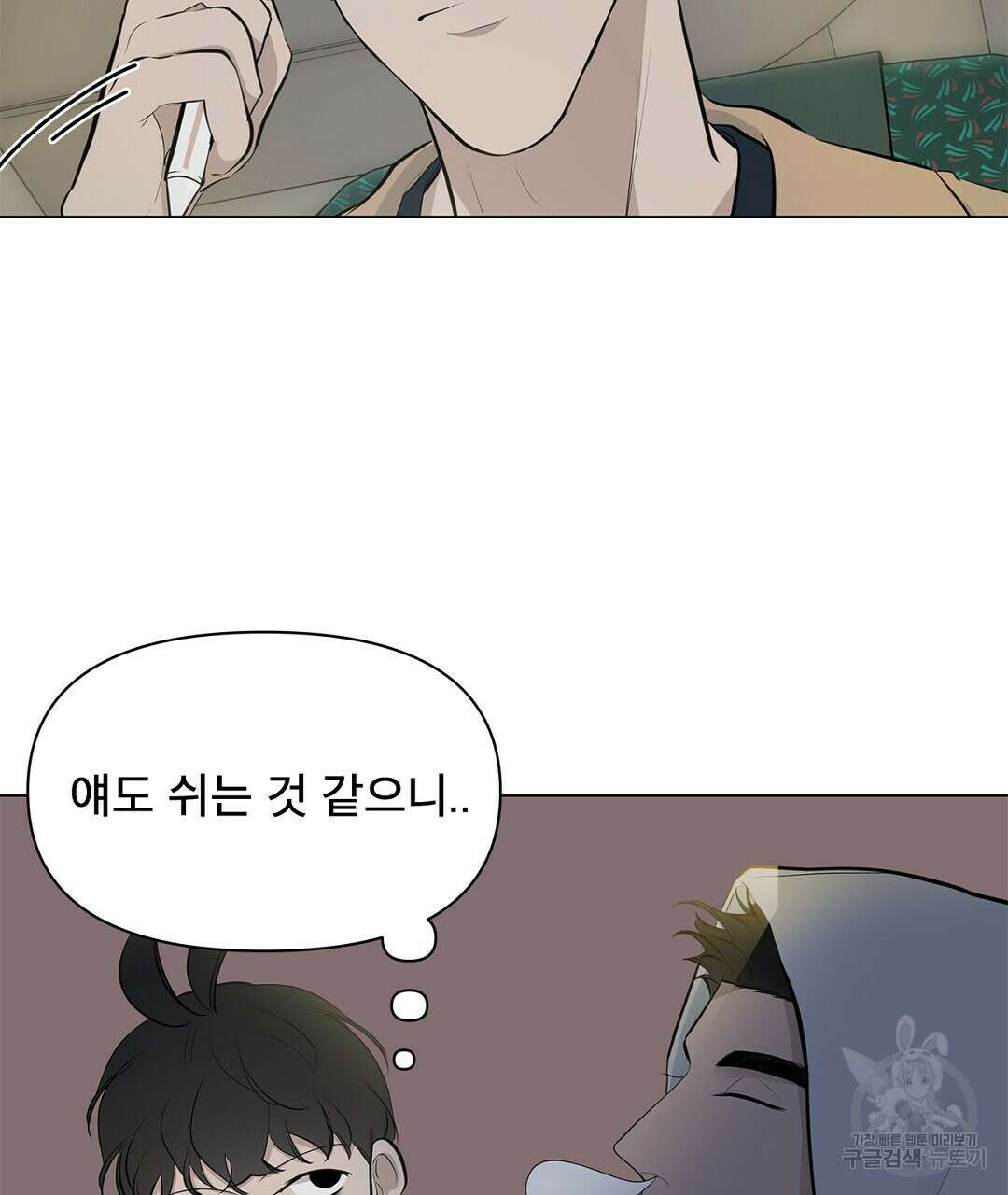 테이크 오프 7화 3