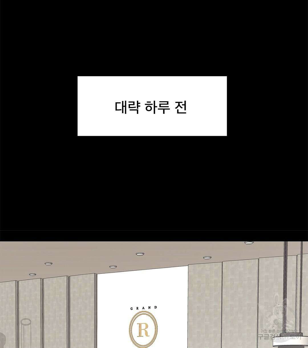 테이크 오프 7화 6