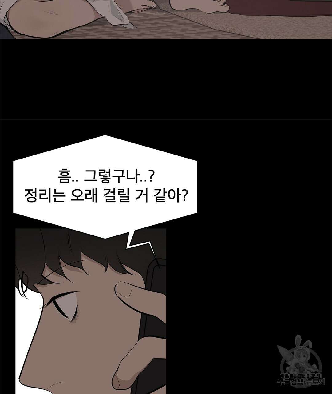 테이크 오프 7화 15