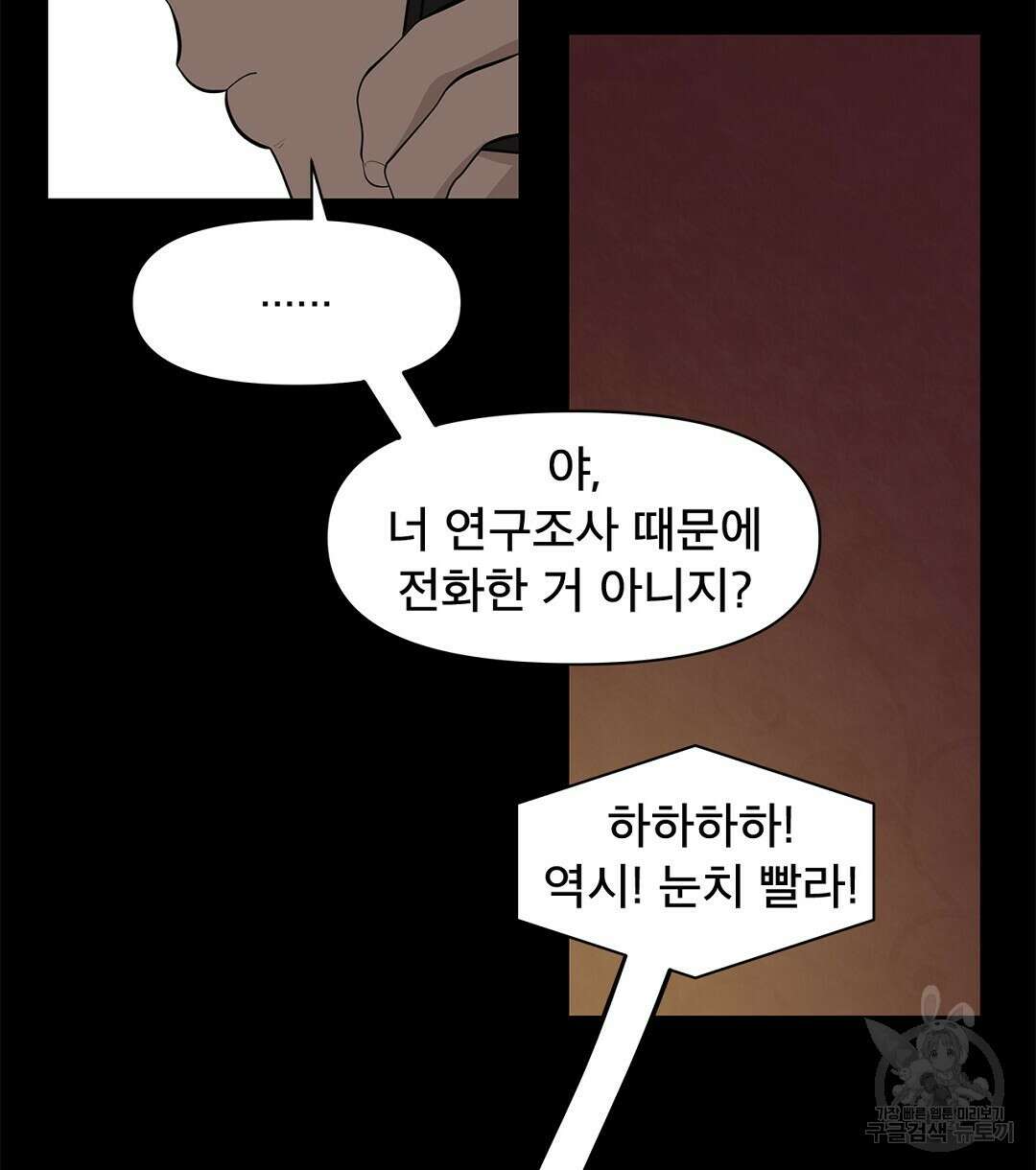 테이크 오프 7화 16