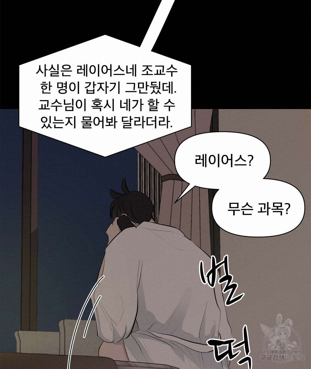 테이크 오프 7화 17
