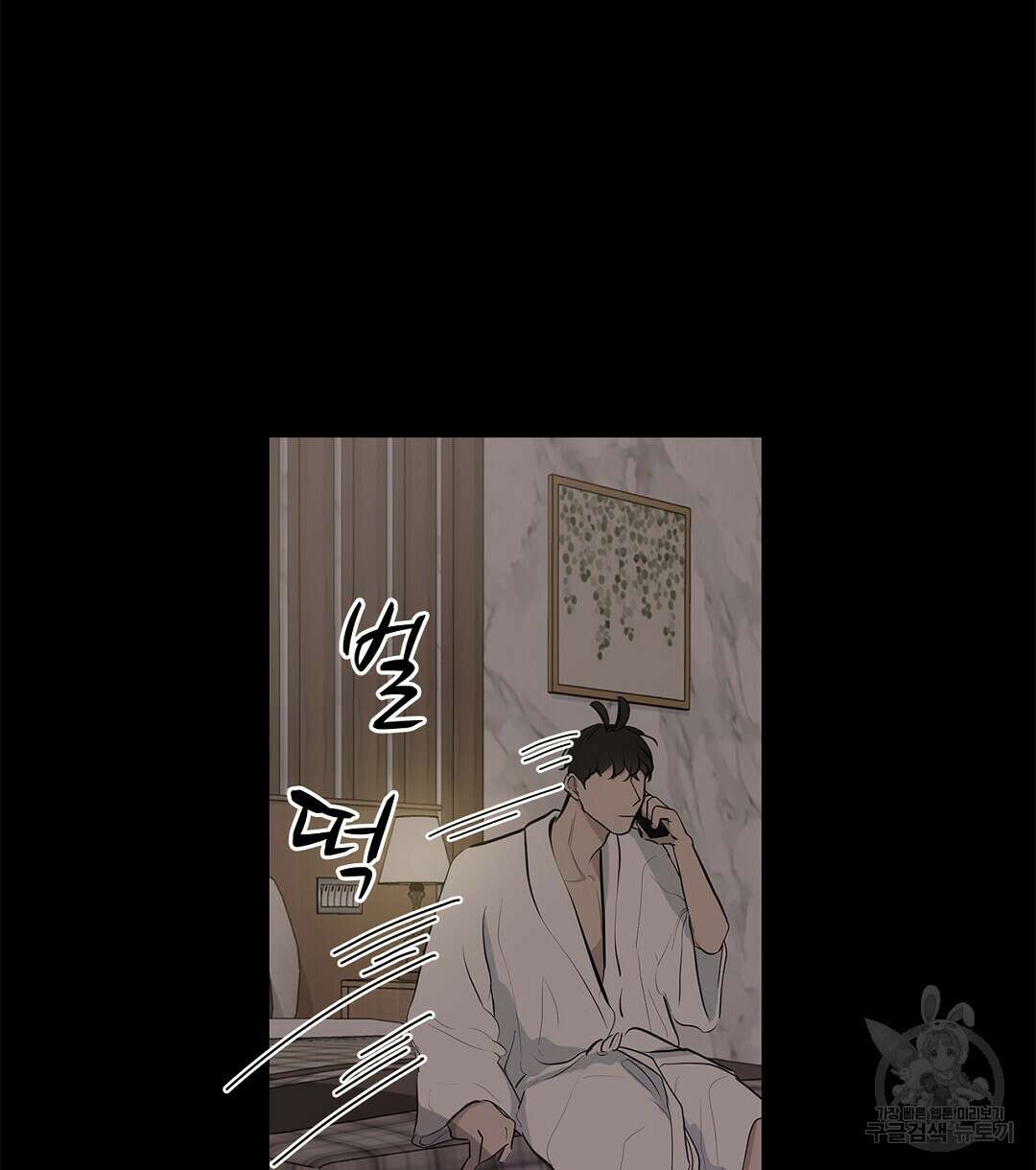 테이크 오프 7화 20