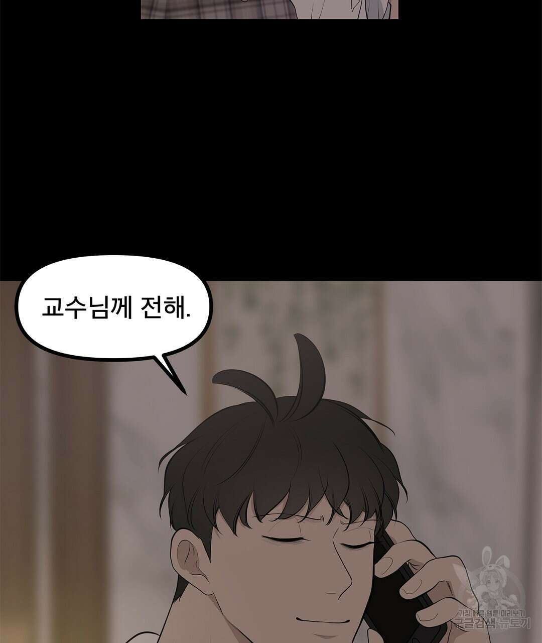 테이크 오프 7화 21