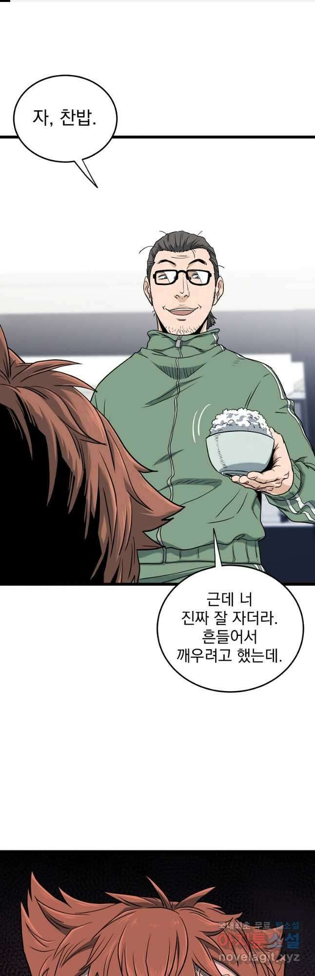로그인 무림 136화 1