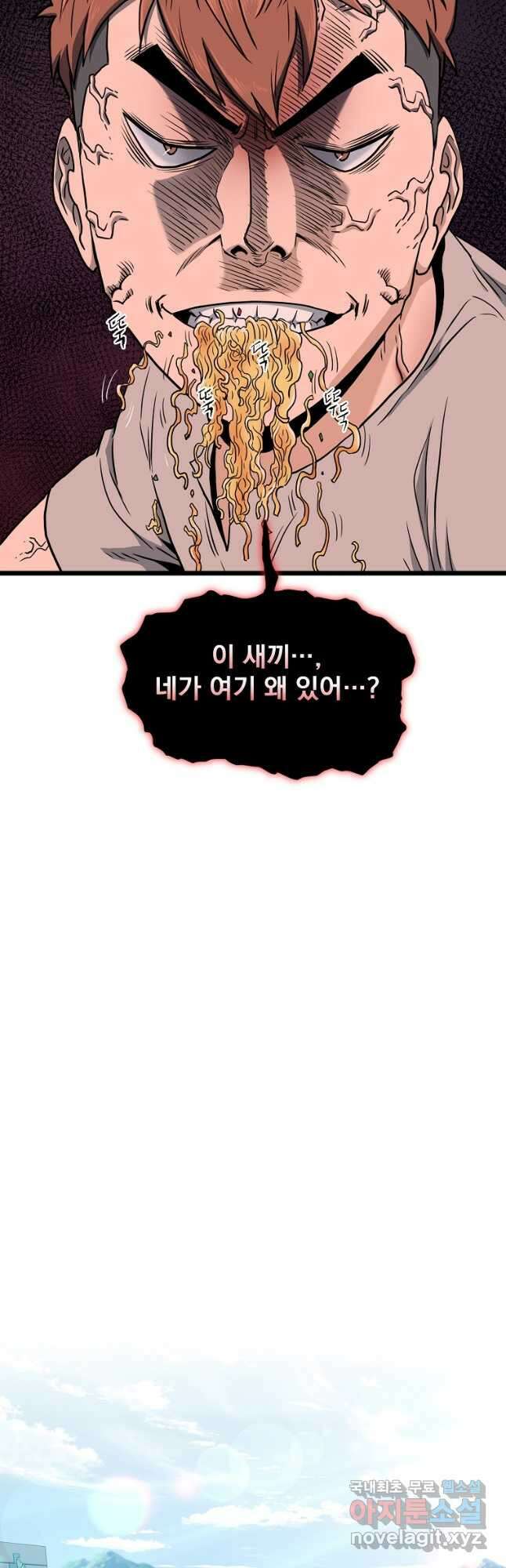 로그인 무림 136화 2