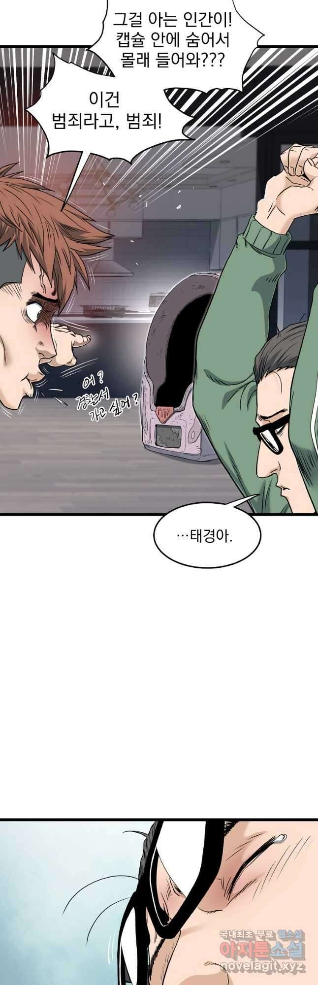 로그인 무림 136화 6