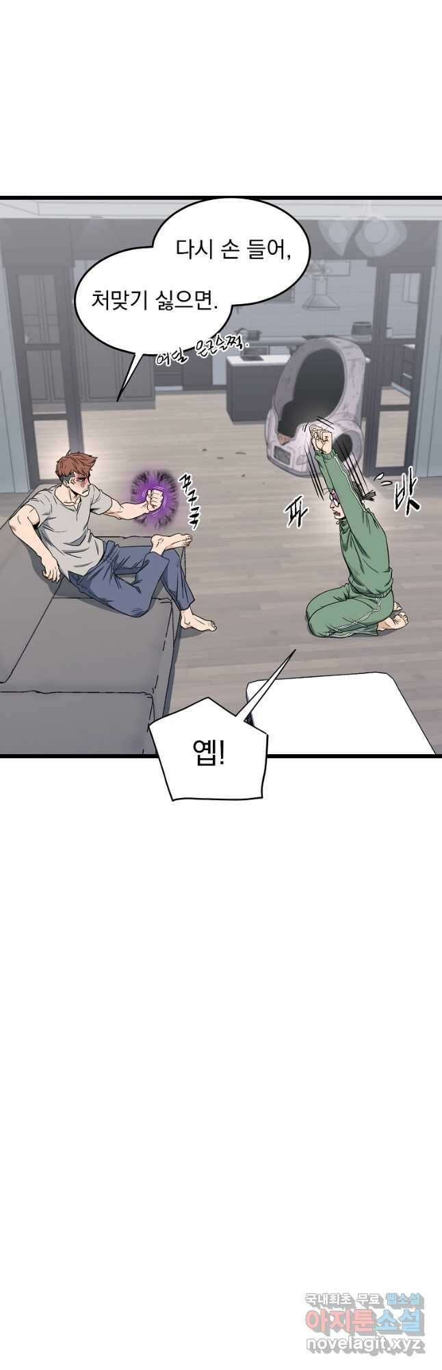 로그인 무림 136화 8