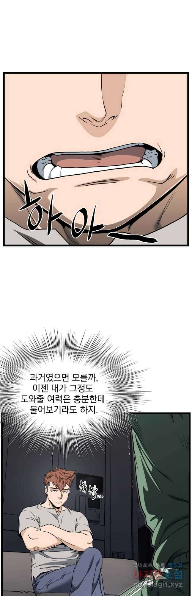 로그인 무림 136화 9