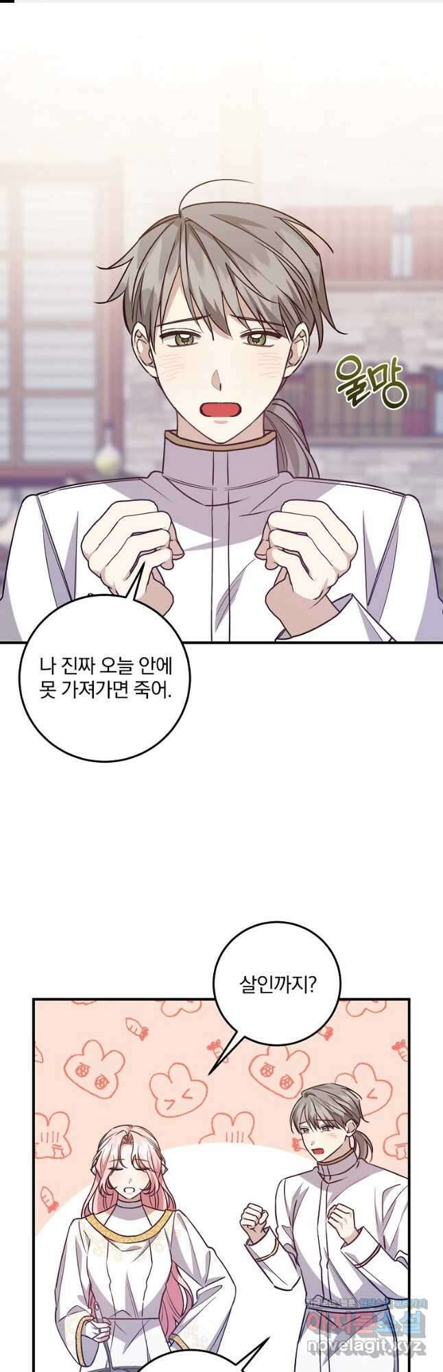 곱게 키운 악당들 37화 1
