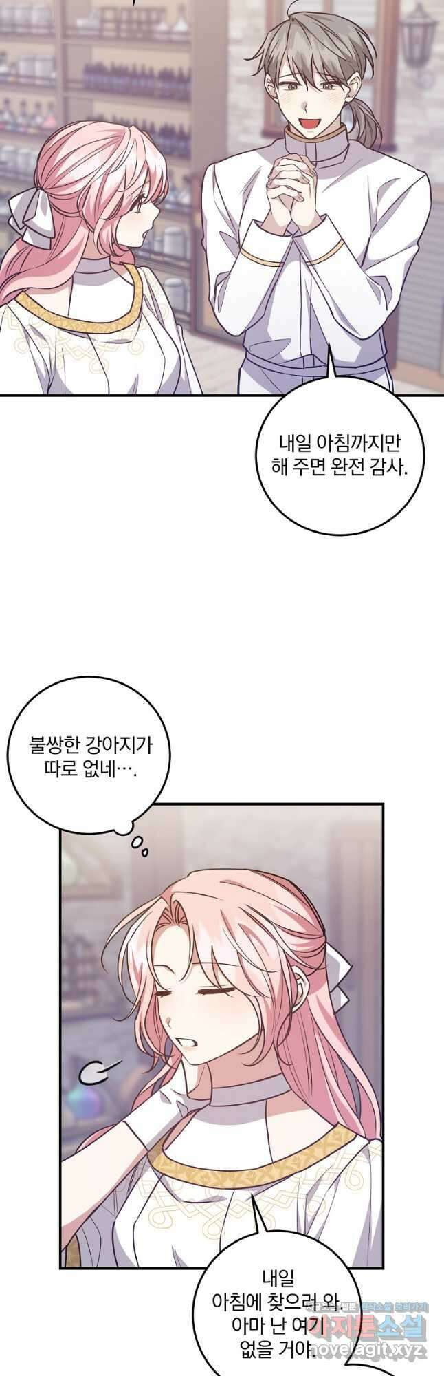 곱게 키운 악당들 37화 8