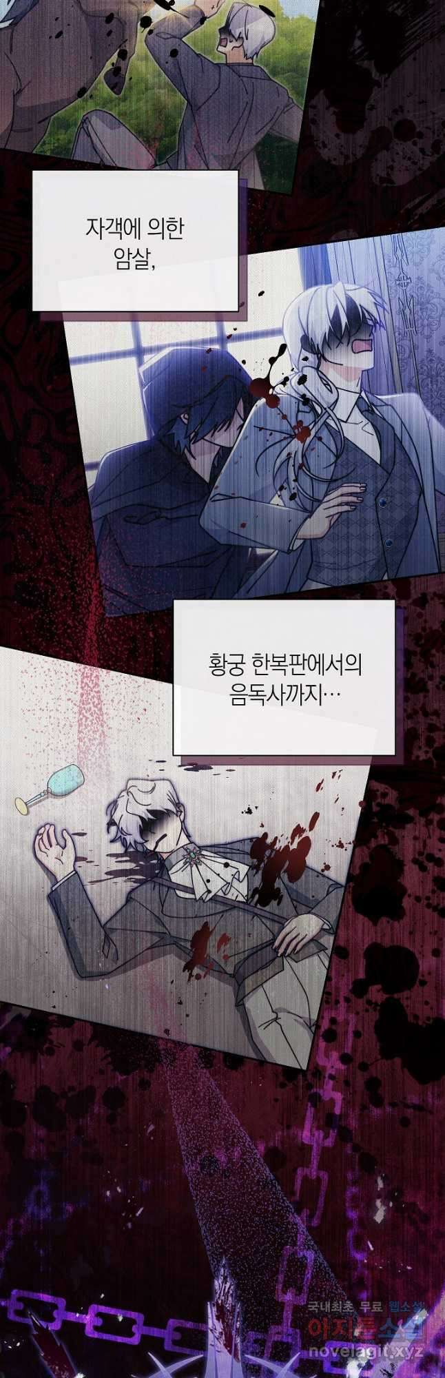 남주의 복지를 책임지겠습니다 53화 6